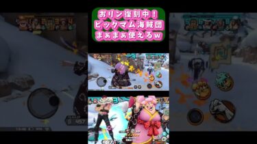 おリン復刻中！いやーきちーw[バウンティラッシュ]