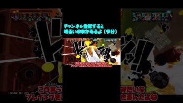 緑カイドウPT6【バウンティラッシュ】【ゆっくり実況】#shorts #バウンティラッシュ #バウンティ #ワンピース #onepiece #緑カイドウ