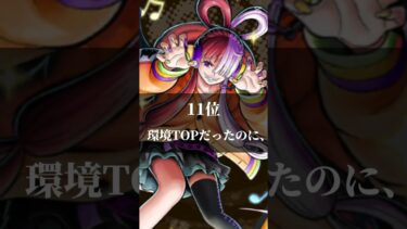 【バウンティラッシュ】フェス限最強ランキング