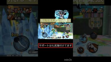 七武海サポクザンは強い#バウンティ#クザン#バウンティラッシュ実況