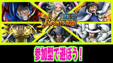【バウンティラッシュ】ゼファー来たぞ！！