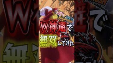 【バウンティ】神避強すぎてえぐい!#shorts #バウンティラッシュ #ワンピース