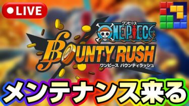 メンテくるぞ！キャララン大選定！！！《バウンティラッシュ》《#BlockBlast》《#HungryStudio》