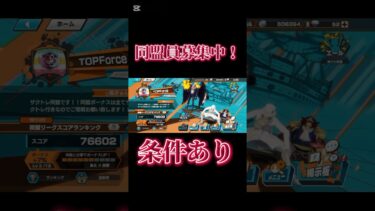 同盟員募集中！#バウンティ #ウタ #ワンピース #ワンピース1021 #ゲーム実況 #バウンティラッシュ#バウンティラッシュ好きと繋がりたい