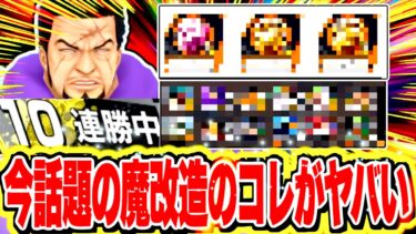 え、これヤバいんだけど【バウンティラッシュ】