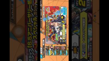 (引かないと損)ダイヤ10個で星4が10体⁉️#ガシャ #onepiecebountyrush #ワンピース #フェス限 #実況 #実況者 #バウンティ #バウンティラッシュ #恒常 #最強 #実況