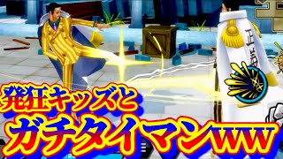 去年ボコした発狂キッズがリベンジしにきた…【バウンティラッシュ】
