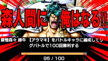 緑牛のプロ‼それ即ちモリモリピストン運動のプロ【バウンティラッシュ】