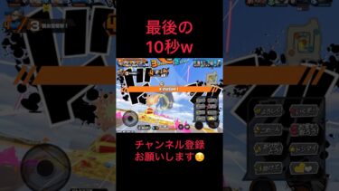 諦めなければ必ず勝てるwww #バウンティラッシュ #ゲーム実況 #実況#配信 #ゲーム配信#戦闘シーン