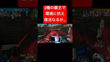 REDシャンクスと神避シャンクスの抗い【バウンティラッシュ】 #shorts #ゲーム実況 #バウンティラッシュ #onepiece #シャンクス