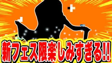 さあ誰だ！？30日は何のガチャが来る！？【バウンティラッシュ】