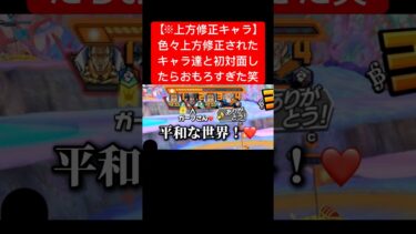上方修正って偉大よね〜#ワンピース #バウンティラッシュ #バウンティ #ゲーム実況 #新キャラ #shorts #short