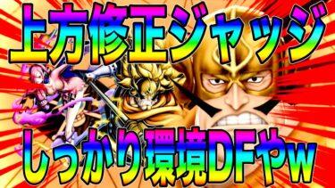 上方修正ジャッジがマジで環境入りしてるwずっとレイジュを召喚し続けるパパ最高w【バウンティラッシュ】