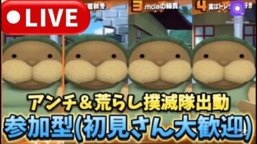 みんなで楽しく参加型【バウンティラッシュ】#バウンティラッシュ#バウンティ#ワンピース#ONEPIECE#shortsviral