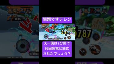 ジャスト回避でも可。#shorts #ゲーム実況 #バウンティラッシュ #onepiece