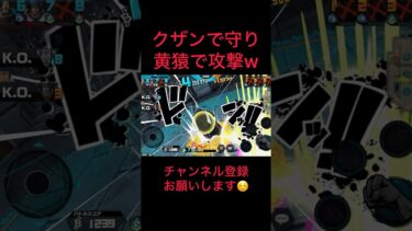 眩しすぎて目悪くなるわwww #バウンティラッシュ #ゲーム実況 #実況#配信 #ゲーム配信#戦闘シーン