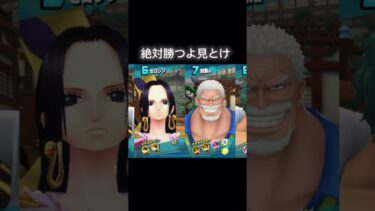 【バウンティラッシュ】旗とりまくればなんとかなる説#ゲーム #バウンティラッシュ #検証 #ヒカキン #ヒカマニ #ゲーム実況 #にゃんこ大戦争 #shorts