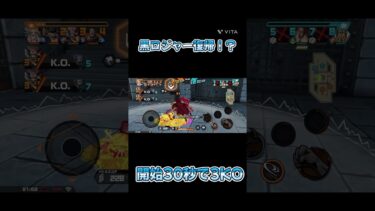 黒ロジャー環境復帰！？【バウンティラッシュ】#ワンピース #onepiecebountyrush #onepiecebountyrush #バウンティラッシュ #opbr #ロジャー