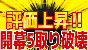またさらに評価上昇したチートキャラwww【バウンティラッシュ】