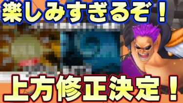 過去一の上方修正か！これは楽しみすぎる！初めての発表！【バウンティラッシュ】
