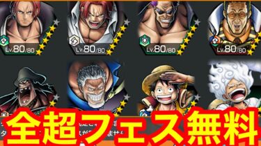 全”超フェス使い放題”はヤバすぎる　バウンティラッシュ
