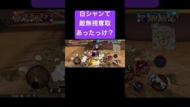 イッショウにまずは1勝yo。#shorts #ゲーム実況 #バウンティラッシュ #onepiece