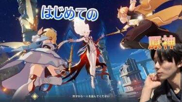 バウンティラッシュのデイリー→#原神　のデイリーをする！
