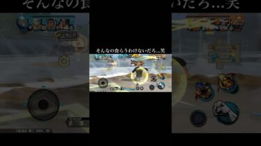 危ねぇ…戻される所だった…笑【バウンティラッシュ】