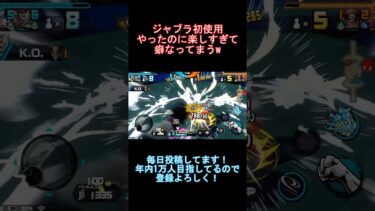 【バウンティラッシュ】ジャブラ初使用やったのに楽しすぎて癖になってまう！#バウンティラッシュ #ワンピース #新キャラ #ゲーム実況 #shorts #short
