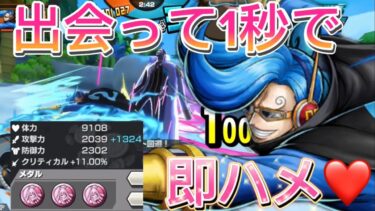 この立ちんぼ野郎で優勝できます。【バウンティラッシュ】