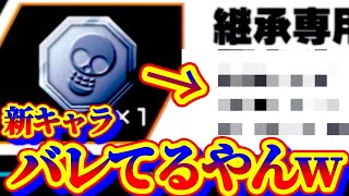 もう隠す気ねぇだろww【バウンティラッシュ】