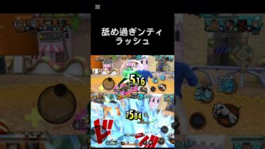 なめスンギ　#伸びろ 　#ワンピース　#onepiece#バウンティラッシュ　#shortsvideo  #shorts  #short  #ショート　#ショート動画　#ゲーム　#ゲーム実況