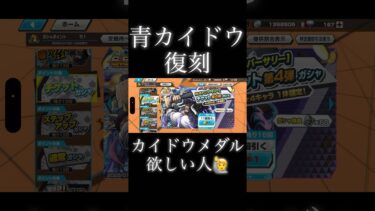 時代の先をいったわ #バウンティ #game #onepiece #ゲーム実況 #ワンピース  #ユーチューバー#アニメ #bountyrush #バウンティラッシュ #ガチャ #カイドウ