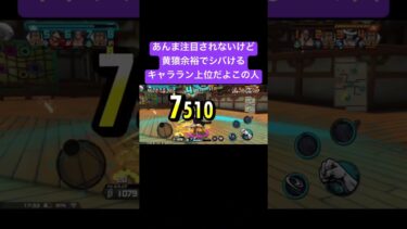 まあPSありきだけど。ﾌﾟﾌﾟ#shorts #ゲーム実況 #バウンティラッシュ #onepiece