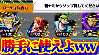新キャラ貸したるわww【バウンティラッシュ】