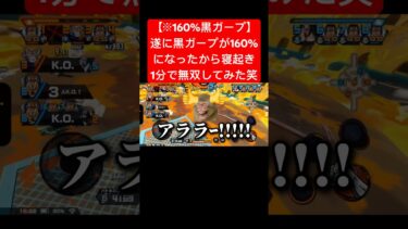 遂にこの時が来てしまいました。#バウンティラッシュ #ワンピース #新キャラ #ゲーム実況 #shorts #short
