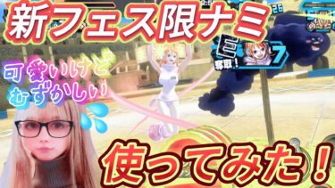 【バウンティラッシュ】かわいくて強い！？新キャラ使ってみた！ #バウンティラッシュ #新キャラ #ゲーム配信 #ゲーム実況 #vtuber  【ワンピース】