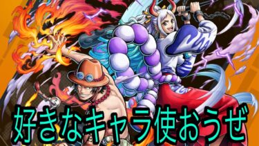 好きなキャラを超絶使いたくなる動画【バウンティラッシュ】