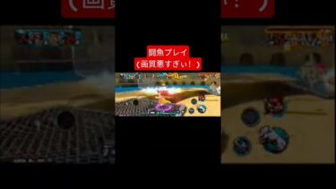 配信の切り抜き#バウンティラッシュ#バウンティ#onepiece#ワンピース#shortvideo#shorts