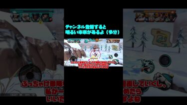 ルフィにぶっ飛ばされたやつメダル編成PT13【バウンティラッシュ】【ゆっくり実況】#shorts #バウンティラッシュ #バウンティ #ワンピース #onepiece #ニカルフィ