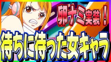 【バウンティラッシュ】新キャラで参加型！