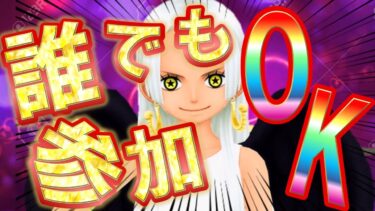【バウンティ】SSに戻りたい配信【誰でも参加OK】