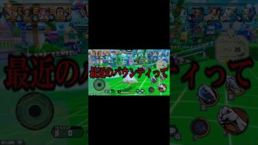 超フェスに負ける気がしない#shorts #onepiece #opbr #ワンピース #バウンティラッシュ
