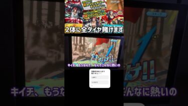 飛ぶやろ #バウンティ #バウンティラッシュ #ゲーム実況
