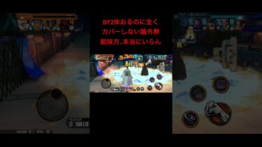 マジで味方カ、スすぎる。。。#ワンピース #バウンティ #バウンティラッシュ #ウタ #黄猿 #ゲーム実況