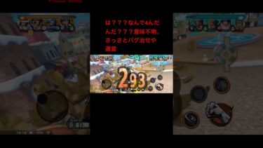 しょうもな #ワンピース #ゲーム実況 #ゲーム  #バウンティラッシュ #黄猿