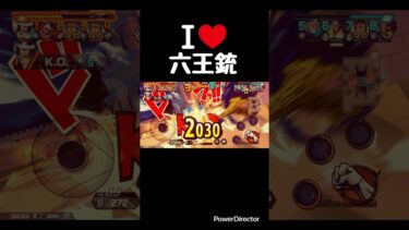 【バウンティ】六王銃に魅了された男  #shorts #バウンティラッシュ #ルッチ #ゲーム実況