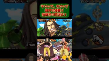 感動！親子でリーグやってきた！[バウンティラッシュ]
