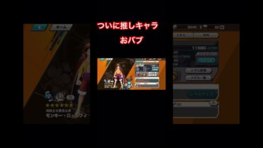 夢ルフィオバブしました！#ワンピース #バウンティ #バウンティラッシュ #夢ルフィ #ゲーム実況 #ゲーム
