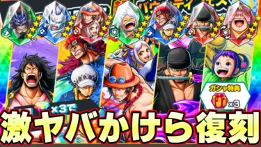 大量復刻！かけらも超大量！いよいよ超フェスにも来た！【バウンティラッシュ】